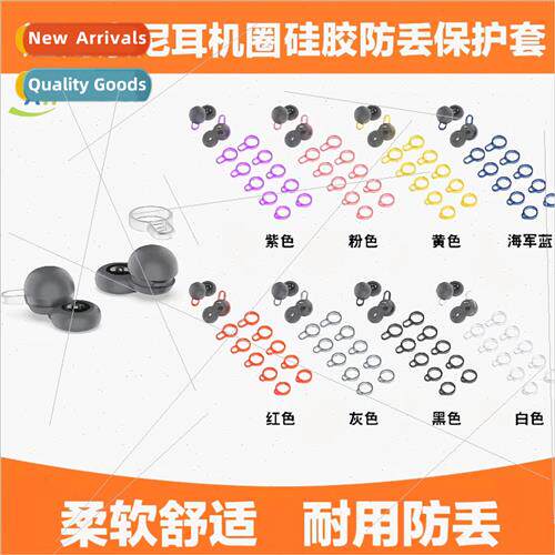 适用 Sony SONY-LinkBuds WF-L900 Bluetooth headset protective