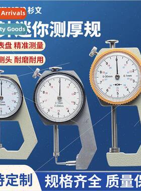 Pointer mini thickness gauge high-precision thickness gauge