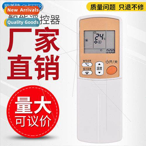 适用 Daikin Air Conditioner Remote Control ARC433A93 ARC433A