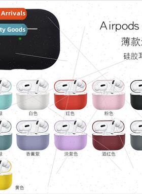 适用 Apple airpods pro case Thin section one-piece case airp