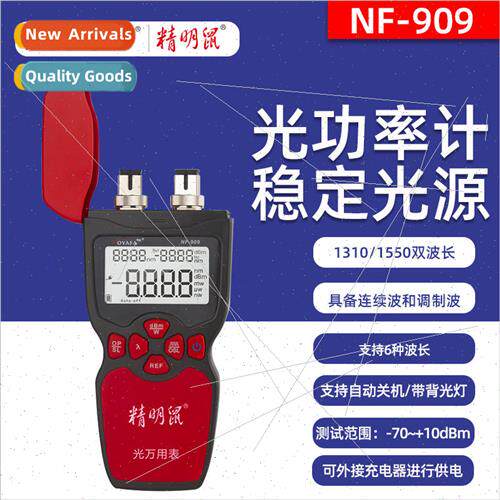 Smart Mouse NF-909 fiber optic test tool instrument light fa