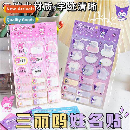 Sanrio name stickers waterproof childrens cartoon name stick