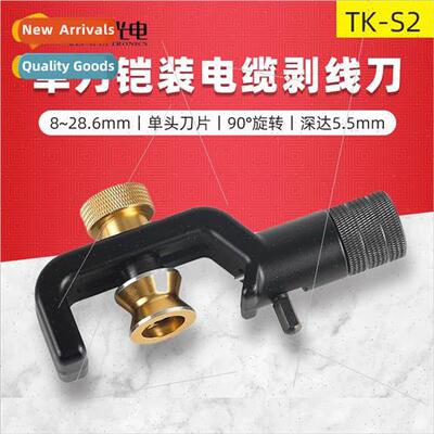 TK-S2 horizontal and vertical cable opener cable opener 8-28