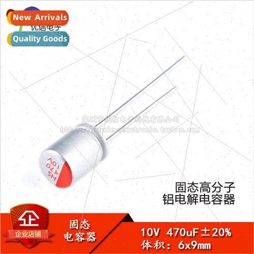 ly Inserted Solid Electrolytic Capacitor 470uF 10V 6*9mm Sol