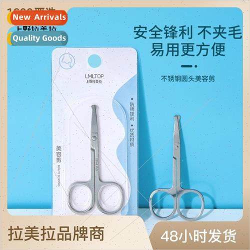 Beauty Scissors Stainless Steel Eyebrow Scissors Nose Hair S