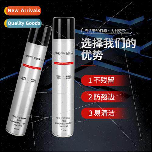 3d printer accessories hot bed plat适用m glue spray anti war