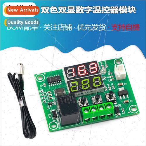 XH-W1219 Double-display digital temperature controller Tempe