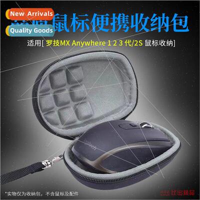 适用 Logitech MX Anywhere2S/3 Small Mouse Bag M185 M186 Port