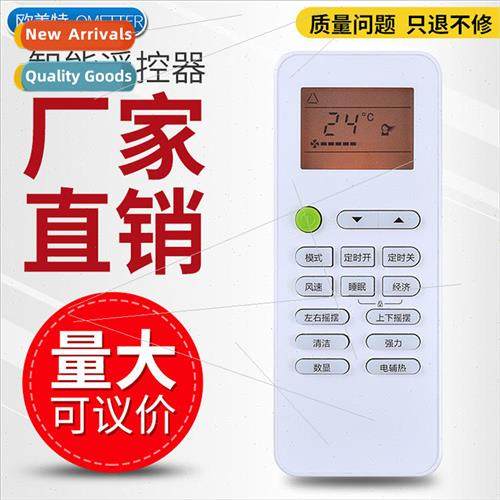 适用 moon rabbit yutu YUETU air conditioner remote control 2