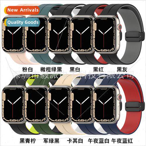 适用 Apple Watch iwatch watch magnetic folding buckle two-co