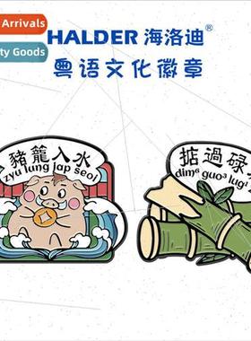 Hong Kong Cantonese Cantonese piggy bank into the water weig