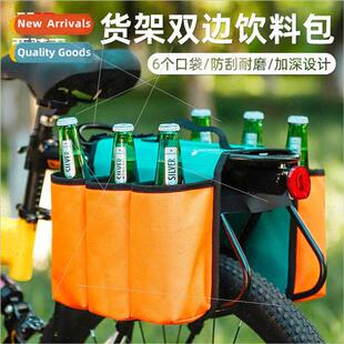 Bicycle Bilateral Drinks Bag Scratchproof Rack Rear Seat Bag