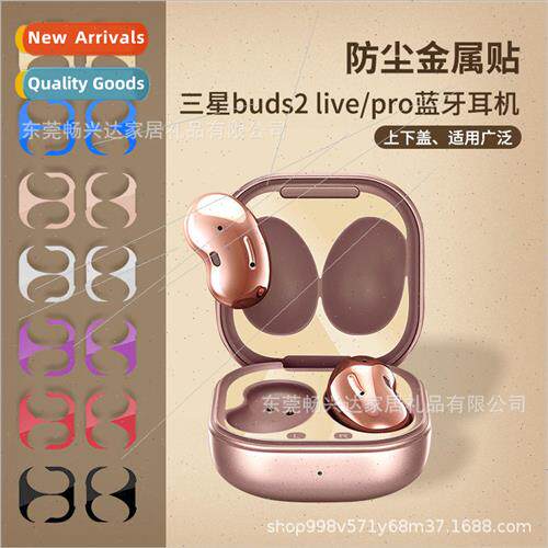适用 samsung buds2 live/pro bluetooth headset metal sticker