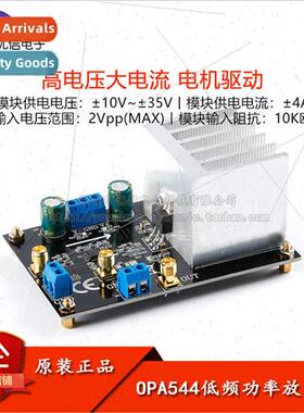OPA544 Low Frequency Power Amplifier Module High Voltage Hig