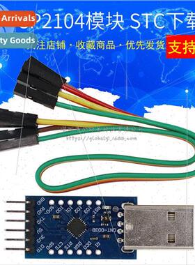 CP2104 Module USB TO TTL USB to Serial Module UART STC Downl