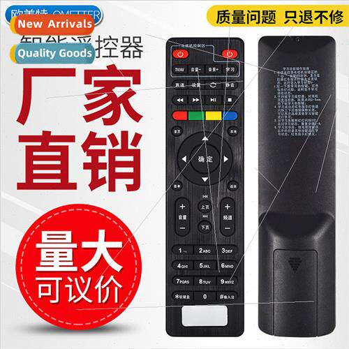 适用 to China Unicom Digital Video Q1 Q5 Q6 Q7 S3 set-top bo