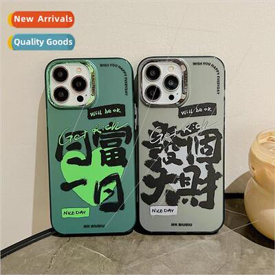 Creative text Fat a big 适用tune 13ProMax men and women  iPh