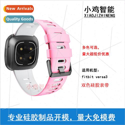 适用 fitbit versa3 strap two color breathable wristband vers