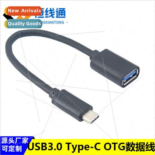 type-c to usb female data cable type-c otg data cable adapte