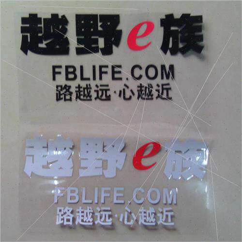 Car stickers off-road E reflective car stickers road the far
