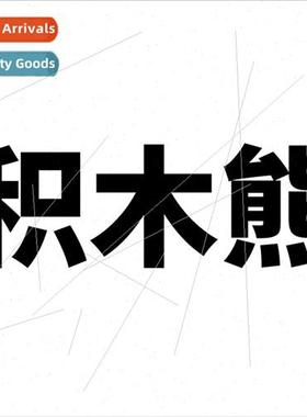 50 Jaeger Bears  ggage Stickers Creative Trend Graffiti Wate