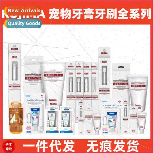 Japan pet toothbrush toothpaste cats and dogs pet oral clean