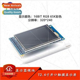 LCD display screen inch color TFT touch 2.4 module
