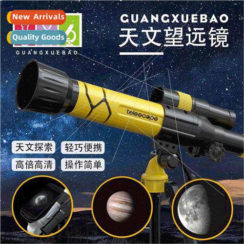 Childrens educational science toys HD astronomical telescope