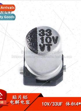 High Quality SMT Aluminum Electrolytic Capacitor 10V 33UF 4*