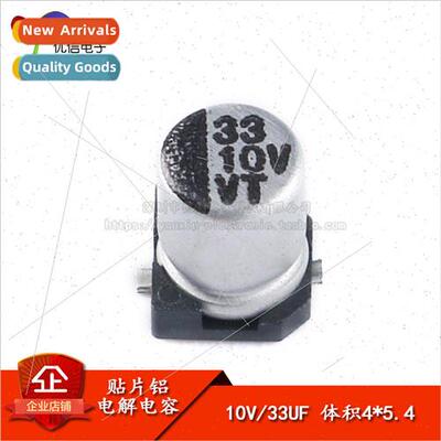 High Quality SMT Aluminum Electrolytic Capacitor 10V 33UF 4*