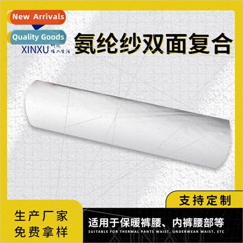 TPU hot melt adhesive film spandex yarn double sided laminat