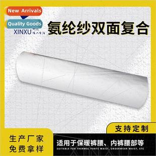 adhesive film sided hot laminat double melt yarn TPU spandex