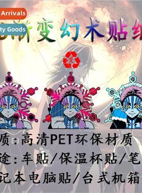 (interlude nest seat wind up three gradient stickers ghosts