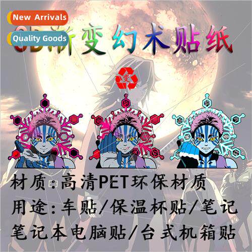 (interlude nest seat wind up three gradient stickers ghosts
