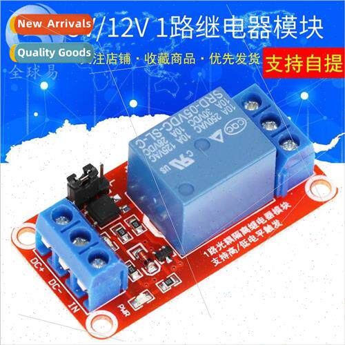 Red  of the 1-way relay module with optocoupler isolation hi