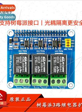 Raspberry Pi Raspberry Pi Generation 3 B+/4B Relay Module Ex