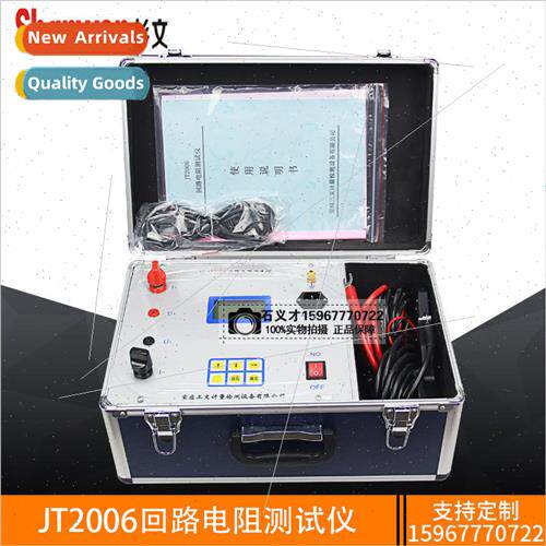 0-100A Loop Resistance Tester High Current Loop Resistance T