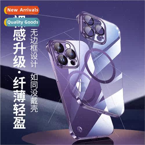 适用 iPhone15promax Magnetic Plating Bezel-less 13 Phone Cas