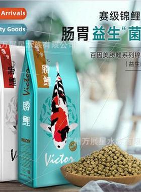 Bain-marie koi fish feed ornamental fish goldfish special fi