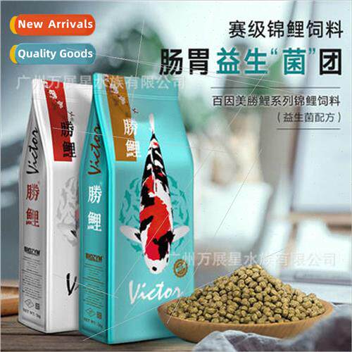 Bain-marie koi fish feed ornamental fish goldfish special fi