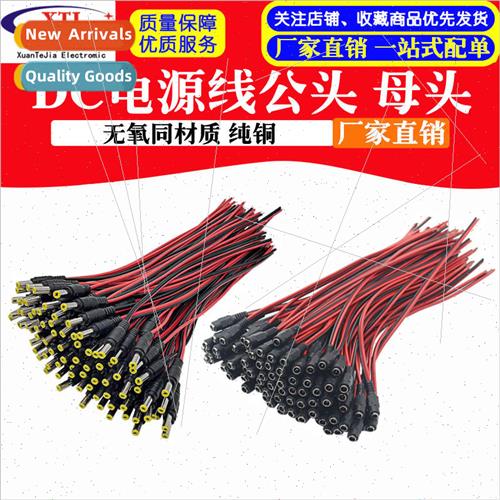 Pure copper DC power cord surveillance camera power connecto