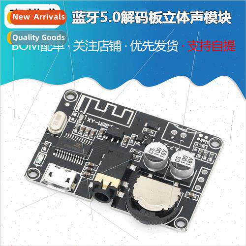 XY-WRBT Bluetooth 5.0 decoder board stereo Bluetooth audio m