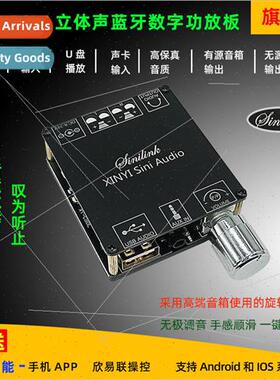 XINYI ni Audio Stereo Bluetooth Digital Amplifier Board 50W