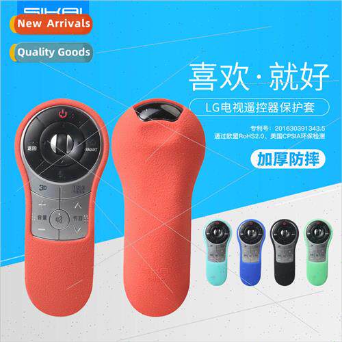 适用 LG Remote Control Protective Cover TV MR400G LA6150 650