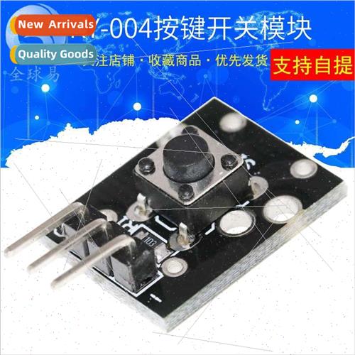 Key Switch Module KY-004按键开关模块 KY-004