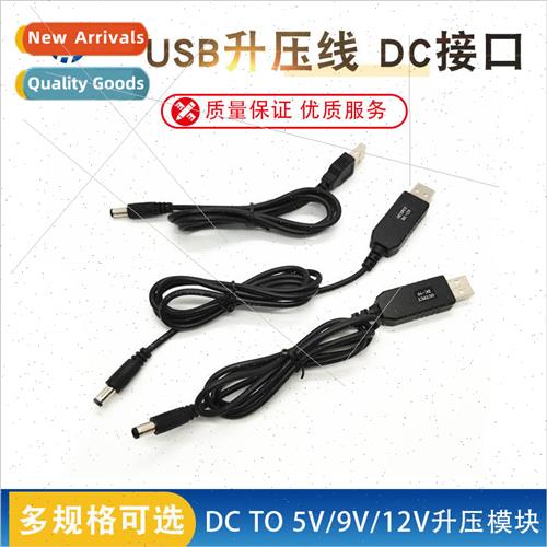 USB Boost Cable DC TO DC 5V/9V/12V Charger Boost Module DC I