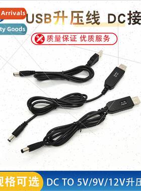 USB Boost Cable DC TO DC 5V/9V/12V Charger Boost Module DC I