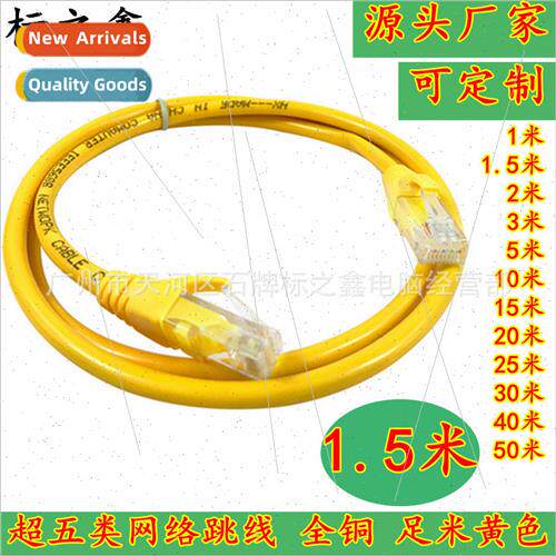 1.5 meters network cable All copper full meter network patch