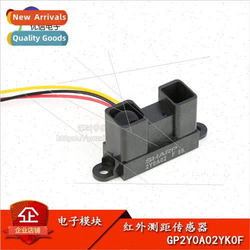 GP2Y0A02YK0F Infrared Distance Detection/Laser Distance Sens