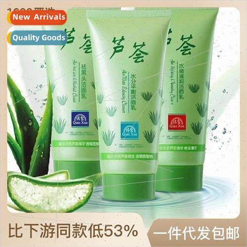 Clinique Aloe Vera Facial Wash Gentle Cleanser Womens Hydrat